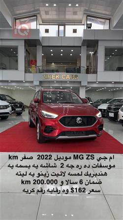 MG ZS